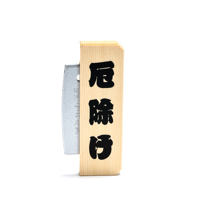 火打石 御浄具箱 小(厄除け火打鎌)