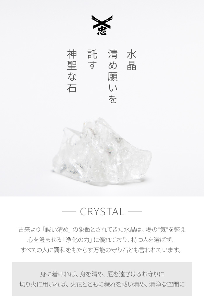 火打石お試しセット