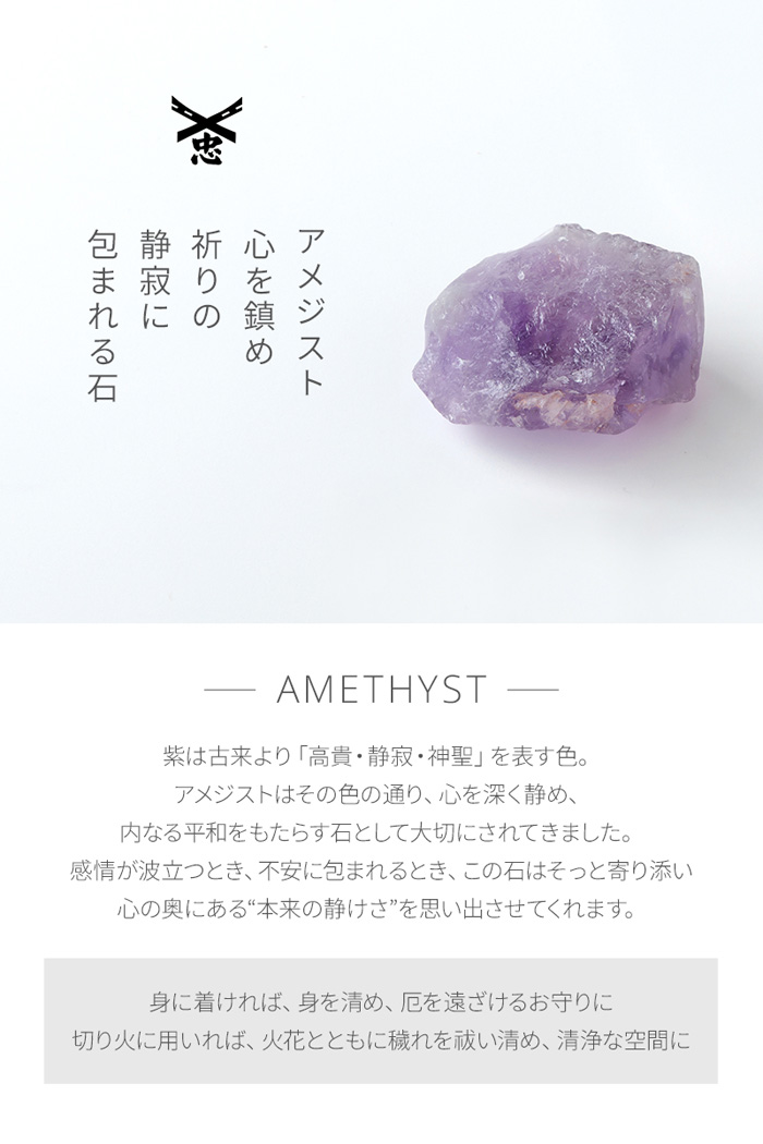 火打石お試しセット