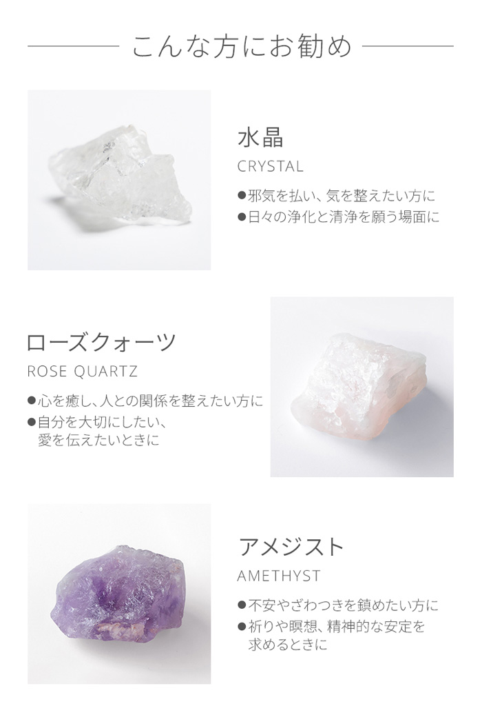 火打石お試しセット