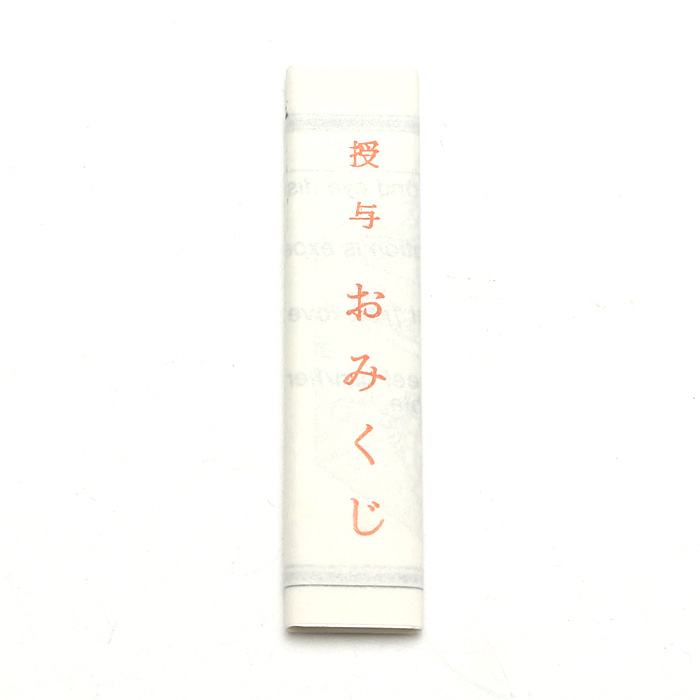 自動おみくじ機 No.1用 おみくじ箋(おみくじ紙) 凶なし 1000枚入り