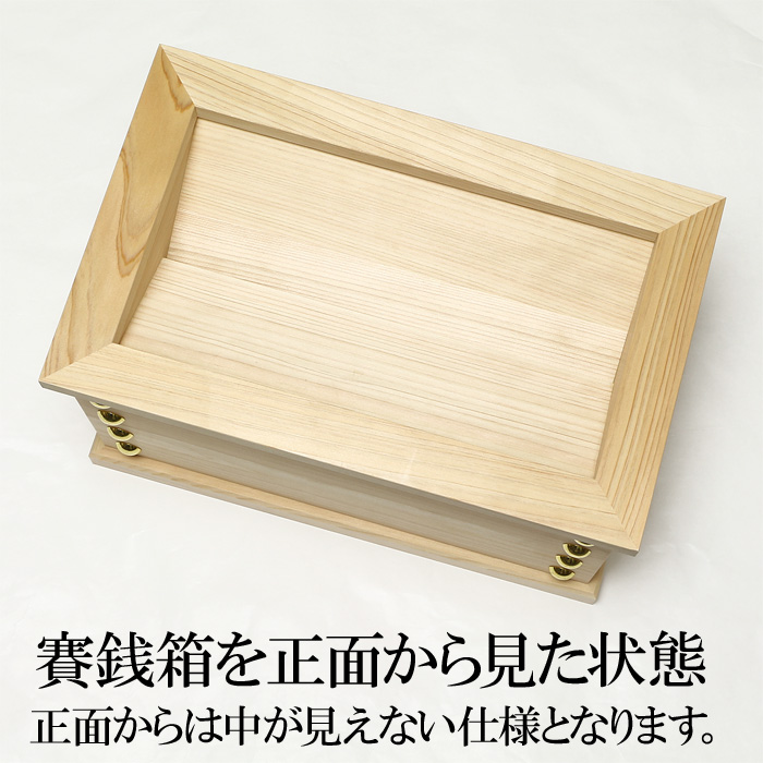 小型賽銭箱 桧 1尺2