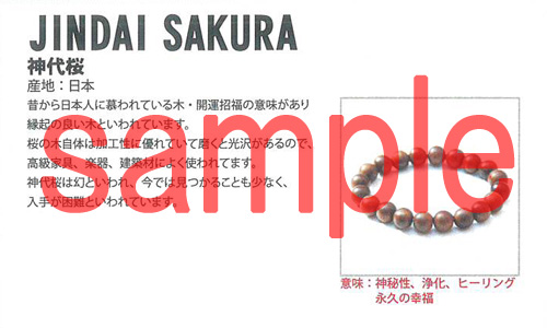 神代桜 証明書