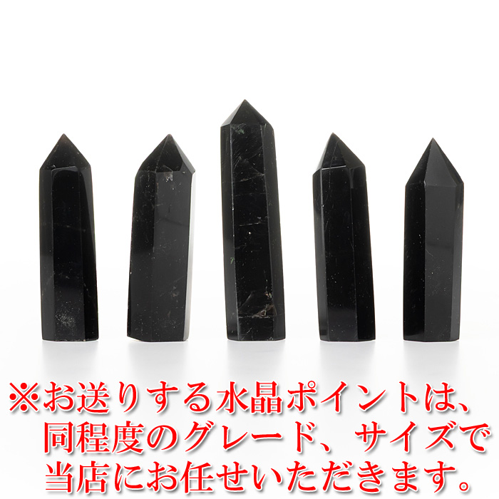 ヒーリングチューナーセット モリオン