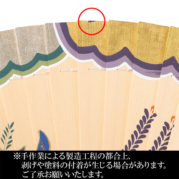 彩色桧扇 人絹紐