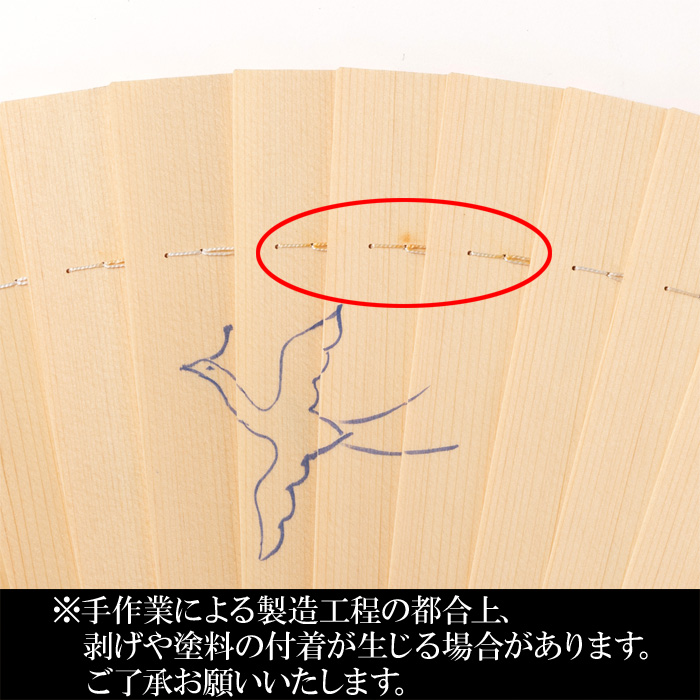 彩色桧扇 正絹紐