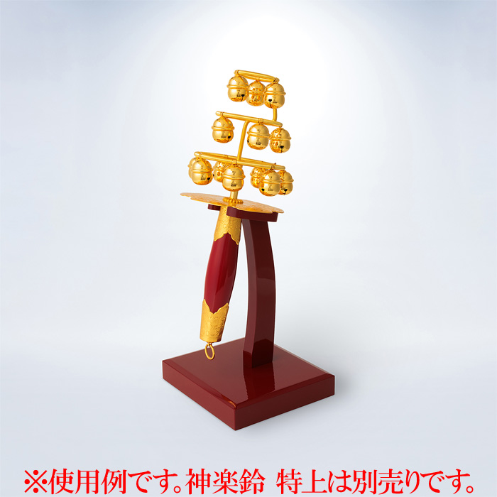 神楽鈴 特上用 鈴立て台