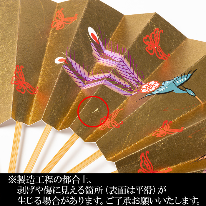 舞扇 金・銀