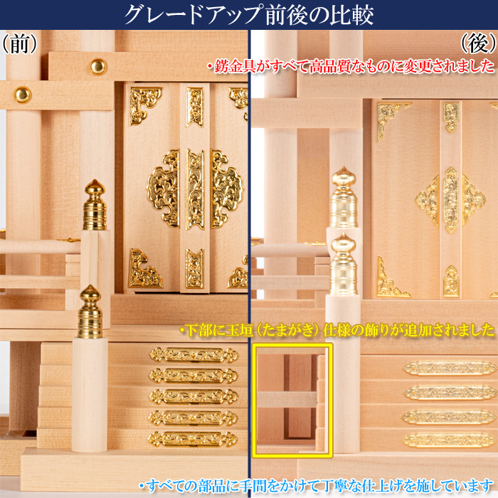 神棚 桧皮葺一社宮 小〈H-3〉