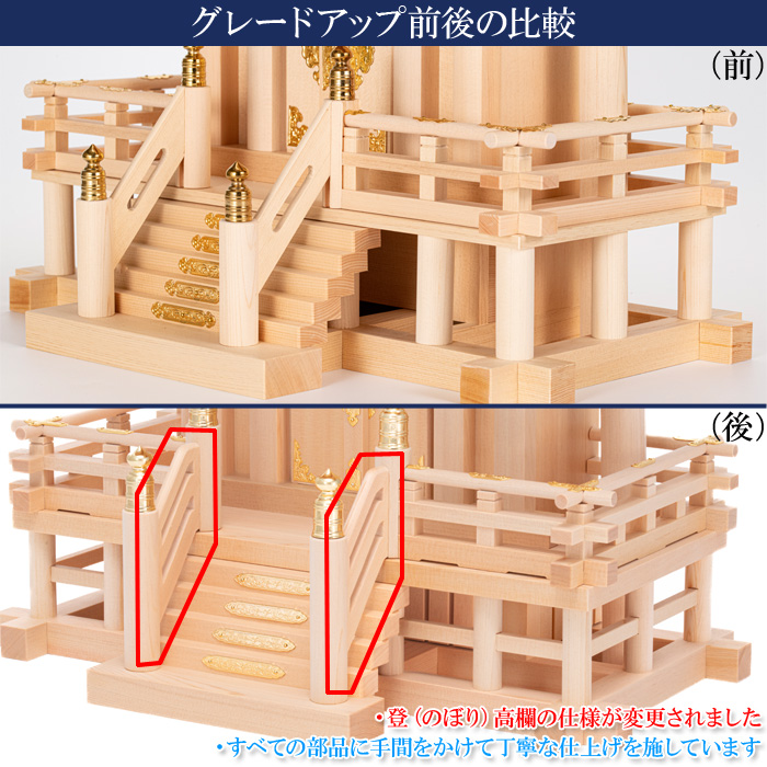 神棚 桧皮葺一社宮 小〈H-3〉