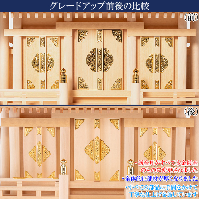 神棚 板葺三社宮 通し屋根 中 昇段無〈I-17〉