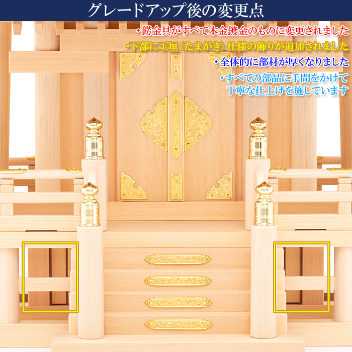神棚 茅葺一社宮 A型 中〈K-8〉