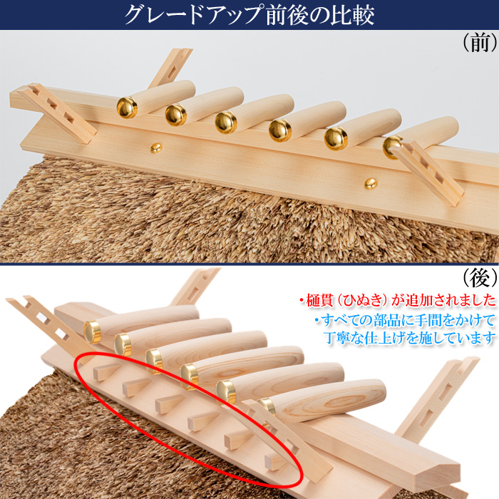 神棚 茅葺一社宮 正殿型(小)〈K-9〉