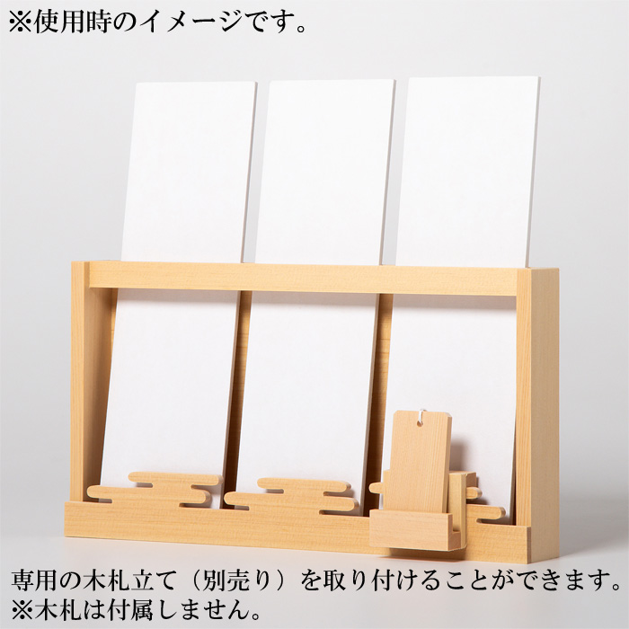 神棚 御神札立 すやりがすみ
