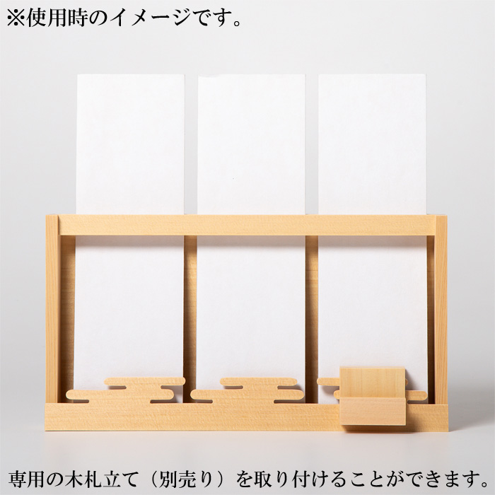 神棚 御神札立 すやりがすみ