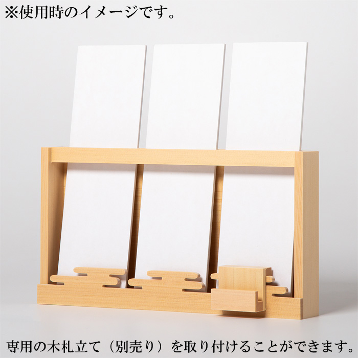 神棚 御神札立 すやりがすみ