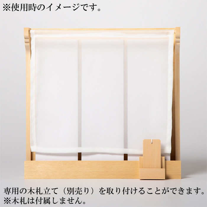 神棚 御神札立 おおい