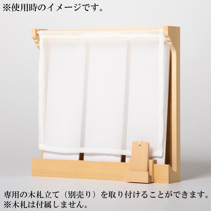 神棚 御神札立 おおい