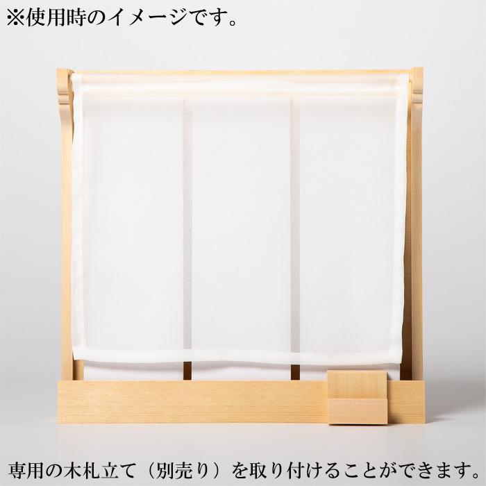 神棚 御神札立 おおい