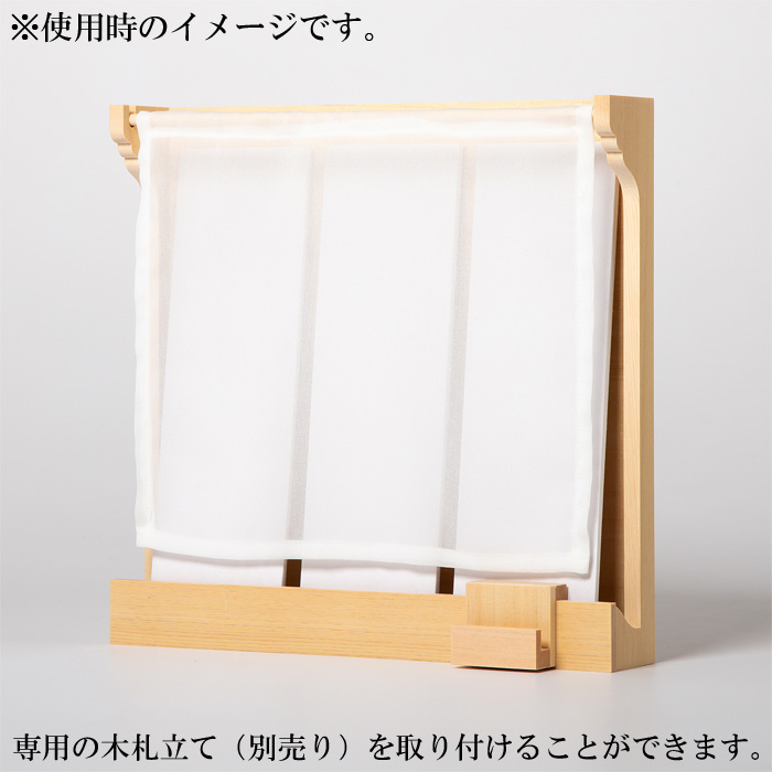 神棚 御神札立 おおい