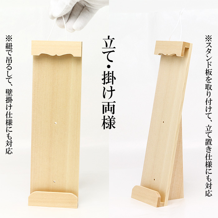 神棚 御札立て(おふだたて) 総木曽桧製