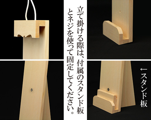 神棚 御札立て(おふだたて) 総木曽桧製
