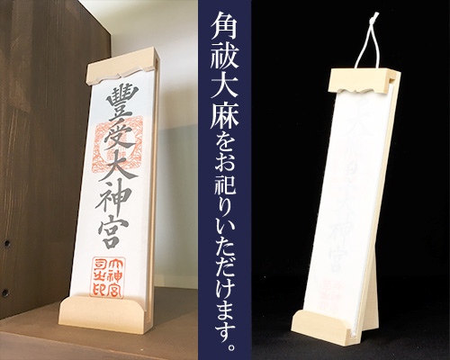 神棚 御札立て(おふだたて) 総木曽桧製