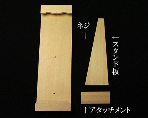 神棚 御札立て(おふだたて) 総木曽桧製