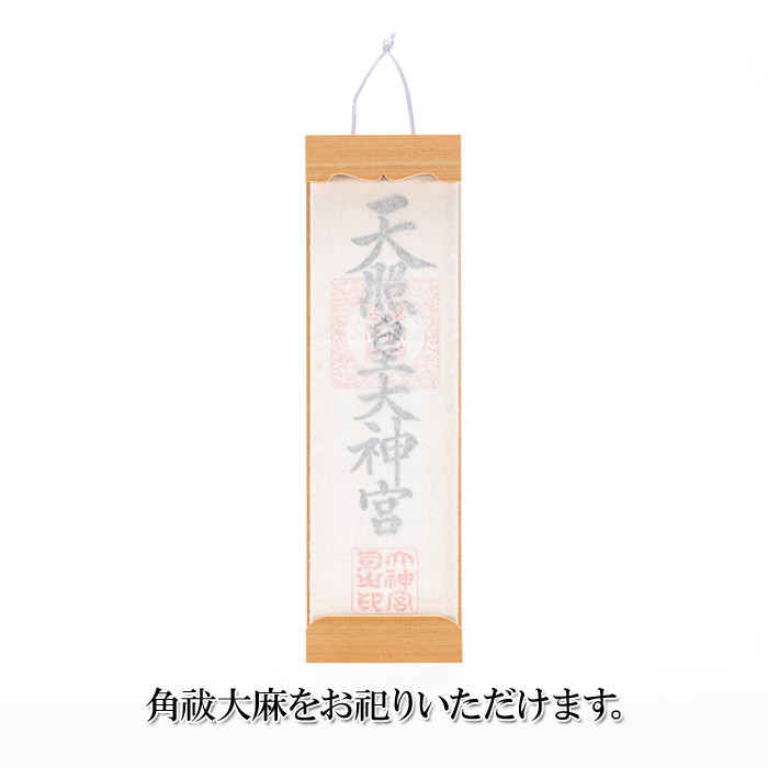 神棚 御札立て(おふだたて) 総木曽桧製