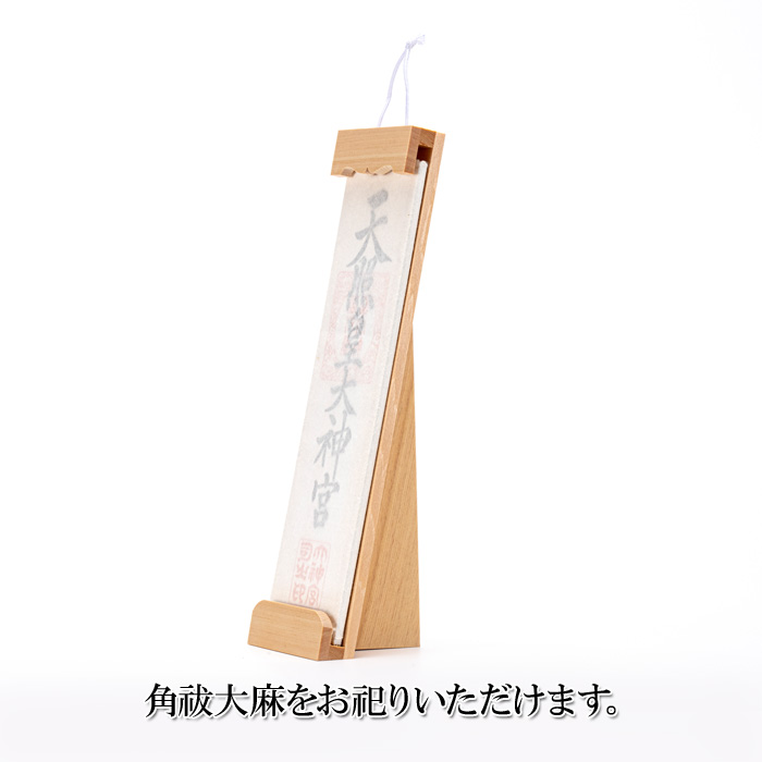 神棚 御札立て(おふだたて) 総木曽桧製