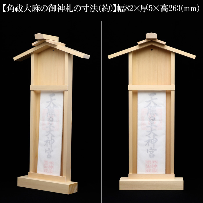 神棚 御神札掛(おふだかけ)(中)〈A型〉