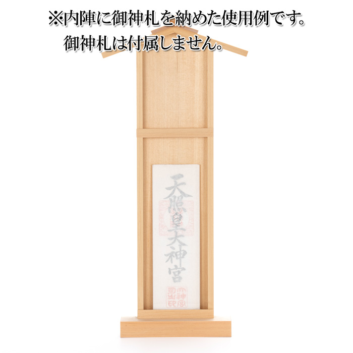 神棚 御神札掛 A型 大