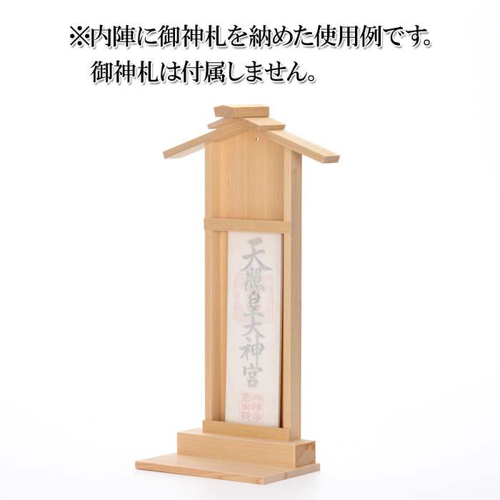 神棚 御神札掛 A型 中 台付