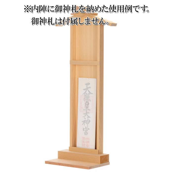 神棚 御神札掛 A型 大 台付
