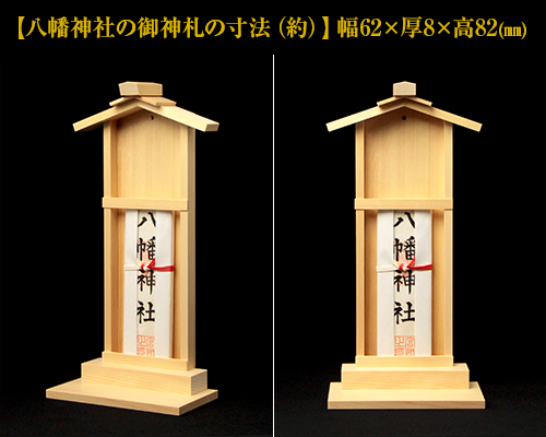 神棚 御神札掛(おふだかけ)(小) 台付 〈A型〉