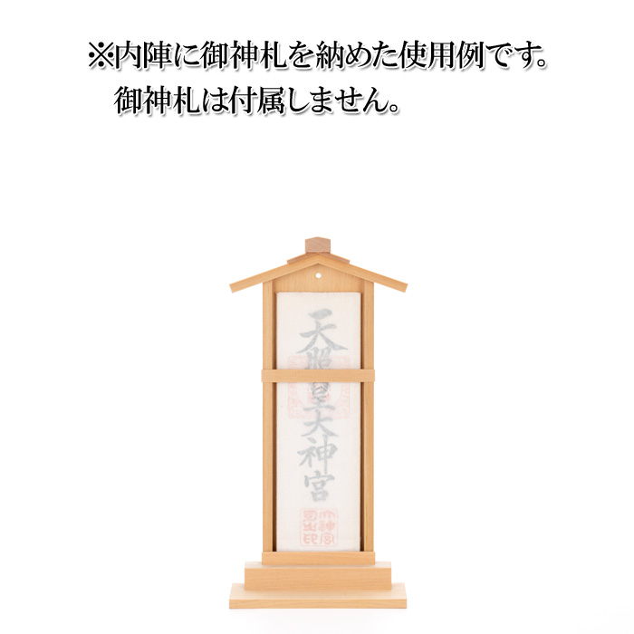 神棚 御神札掛 A型 小 台付