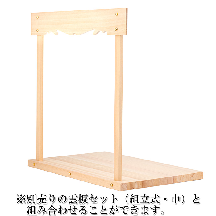 神棚板(敷板) 木曽桧製