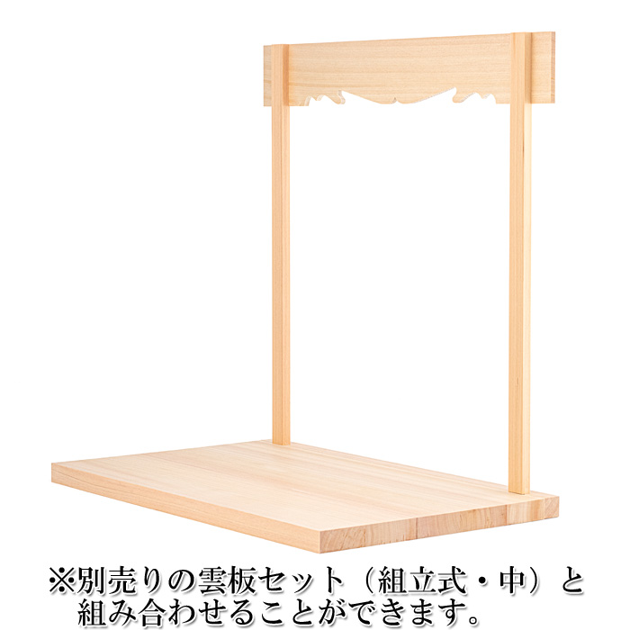 神棚板(敷板) 木曽桧製