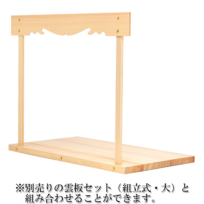神棚板(敷板) 木曽桧製