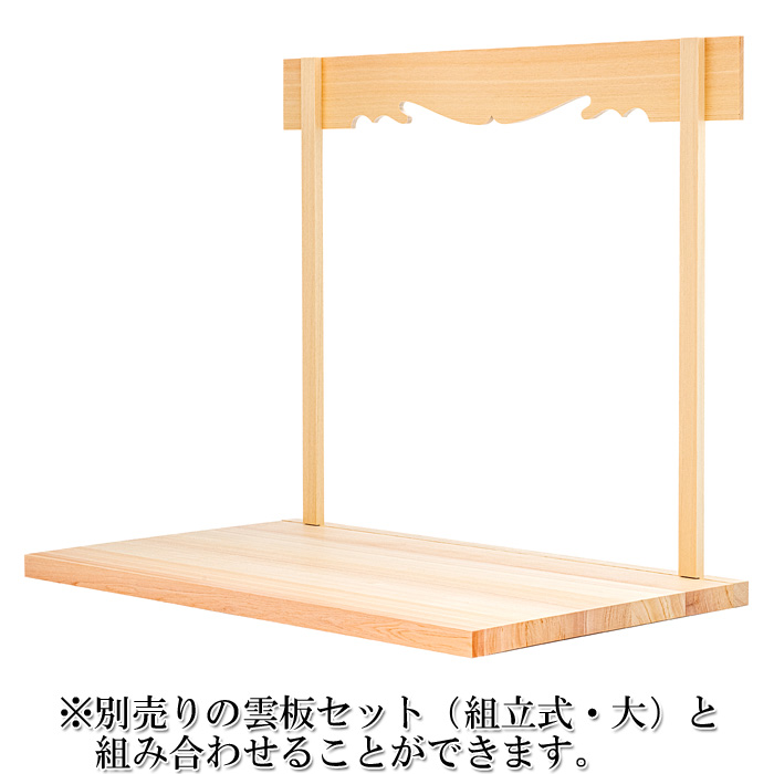 神棚板(敷板) 木曽桧製