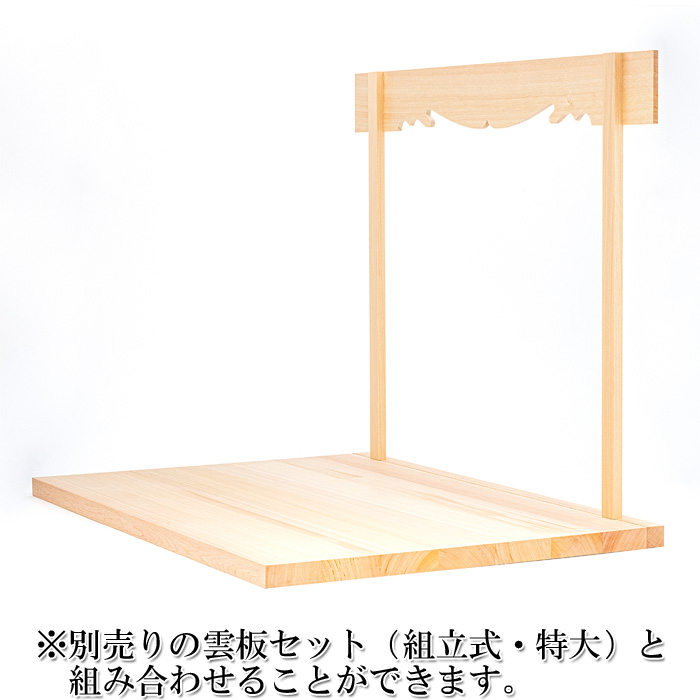神棚板（敷板） 木曽桧製