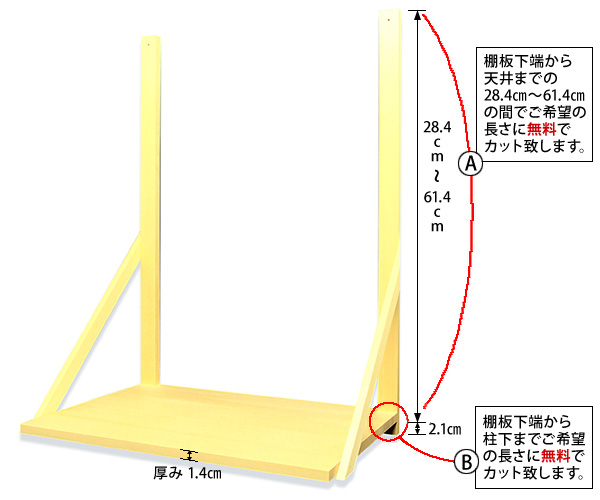 神棚板セット(組立式・小)