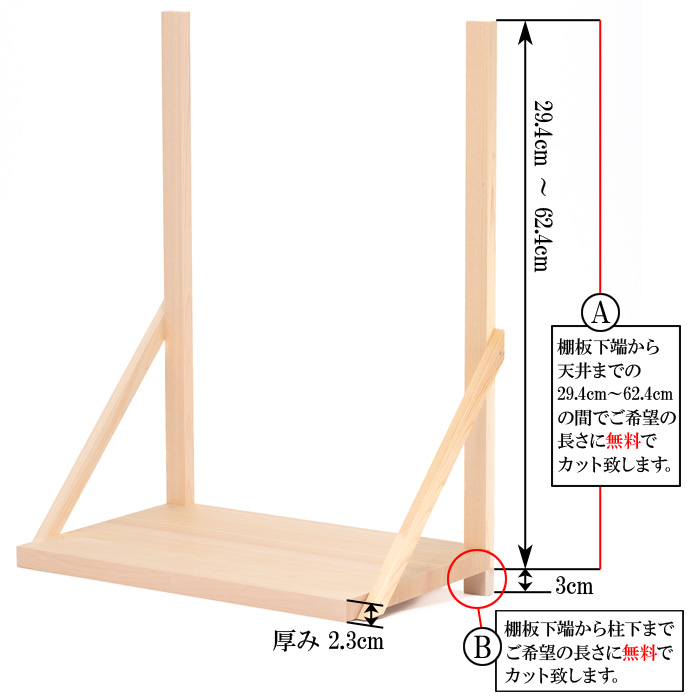 神棚板セット（組立式・小）総木曽桧製