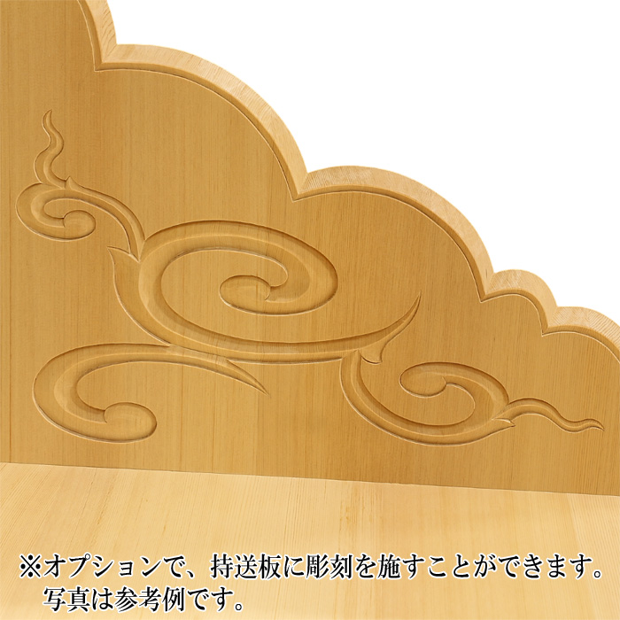 神棚板セット 持送式 雲板付 総木曽桧製