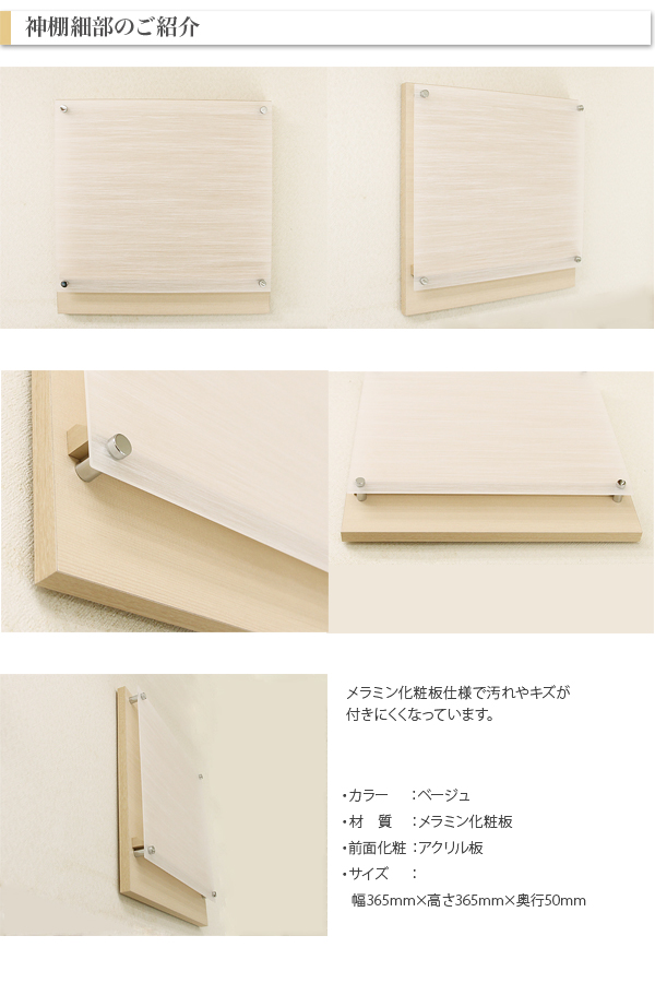 Wall神棚 ベージュ