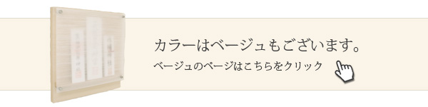 Wall神棚 ベージュのページはこちら