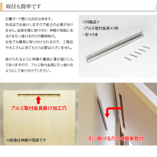 Wall神棚 ブラック