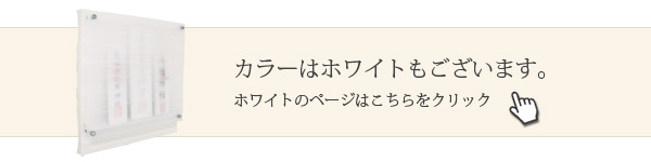 Wall神棚 ホワイトのページはこちら