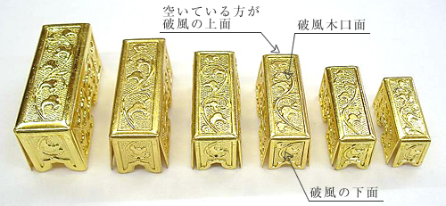 破風
