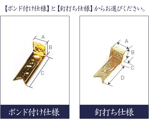 垂木　No.310　L型　2分×2分5厘